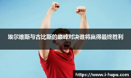 虎扑电竞官方正版网站