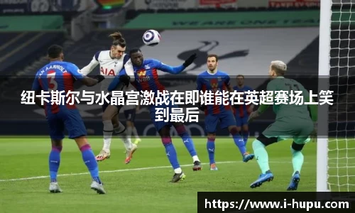 虎扑电竞