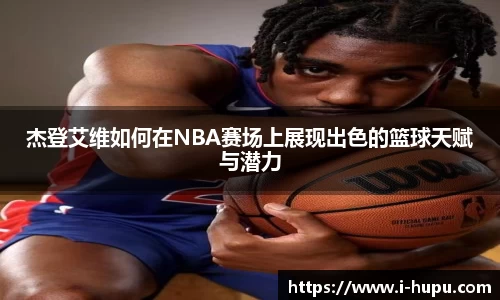 虎扑电竞官网
